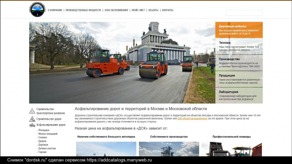 ДСК Белгород логотип