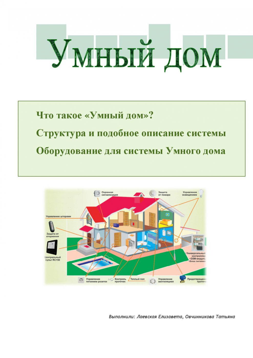 «Чисто английский коттедж» Дэвида Кэмерона