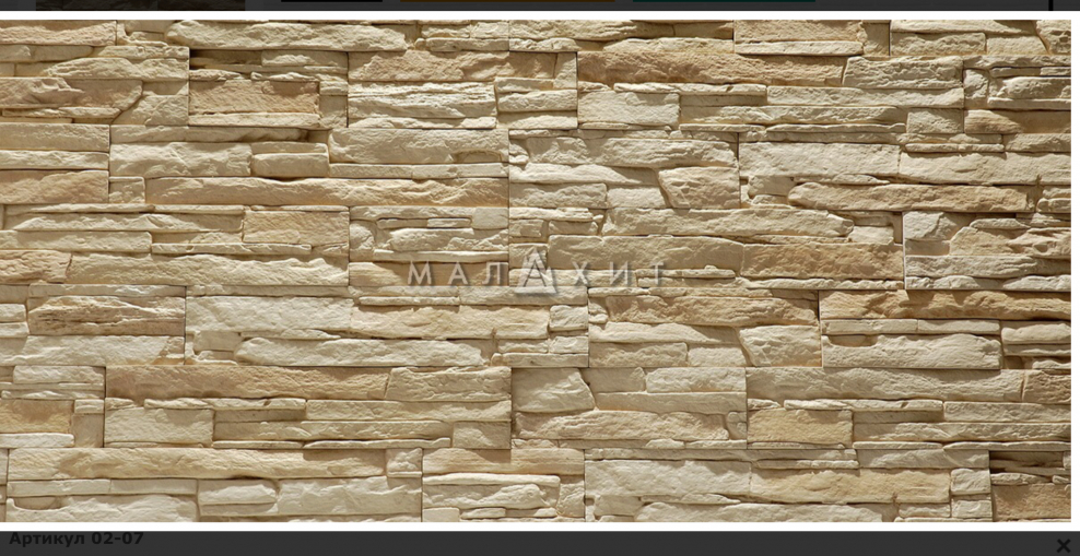 Искусственный камень Байкал 201