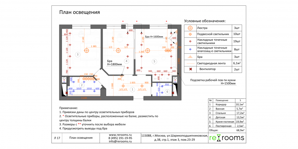 План освещения
