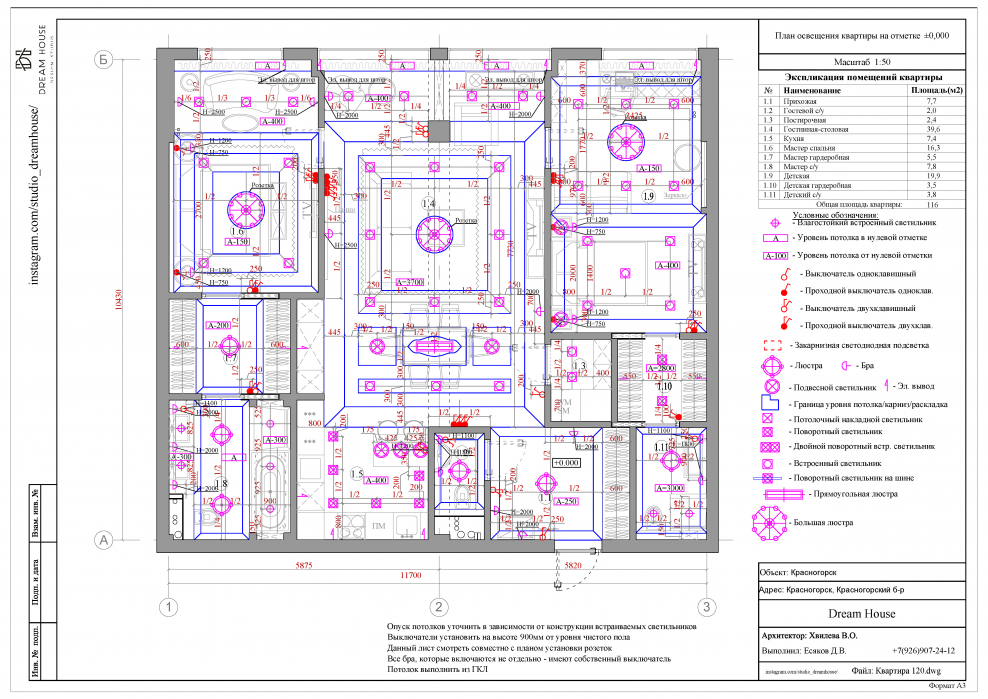 План освещения