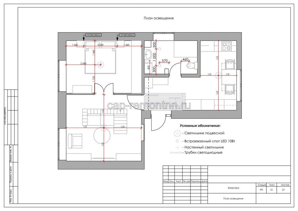 План освещения интерьер
