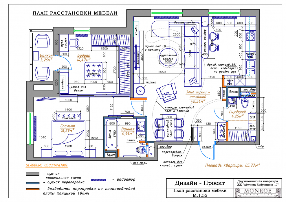 План освещения