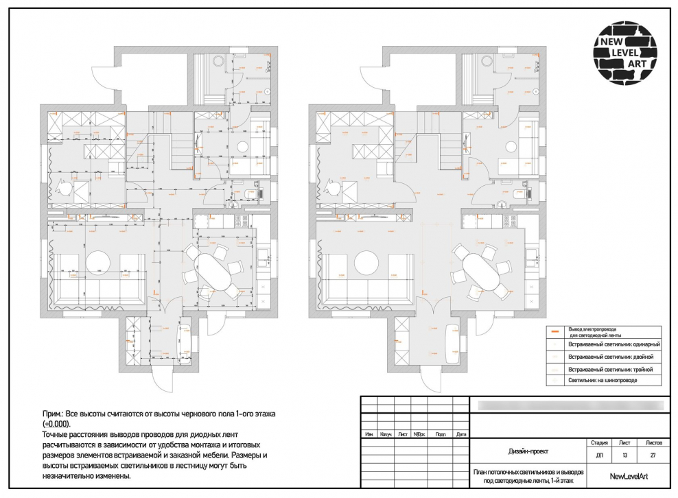 Верхний свет на плане