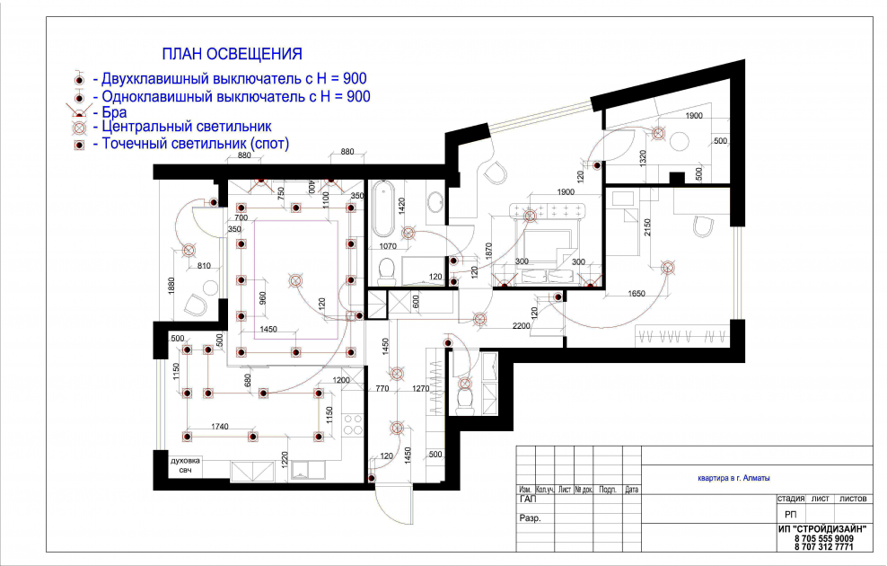 План освещения квартиры