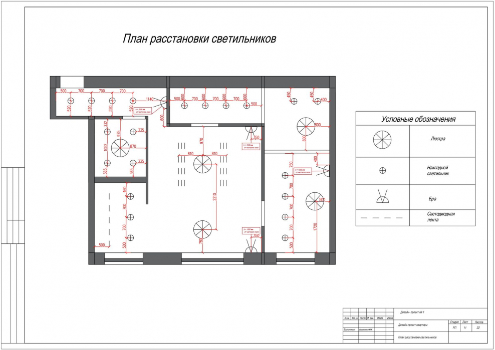 План освещения гостиной