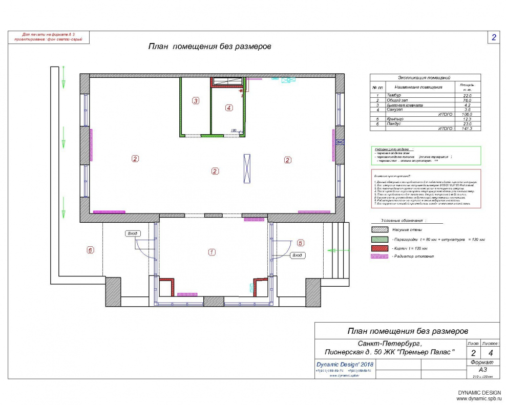 Обозначение диодной ленты на чертежах