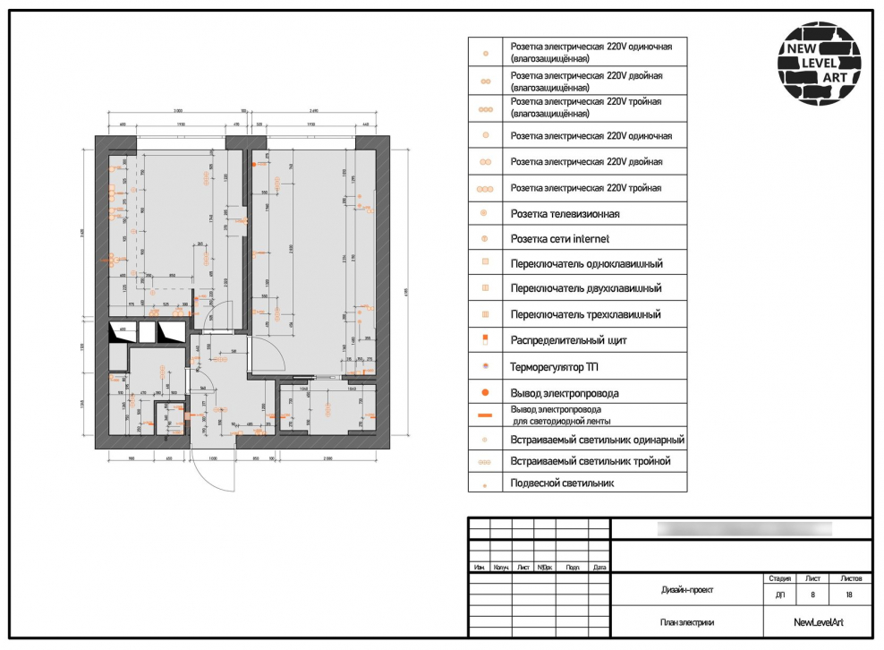 План квартиры электрика