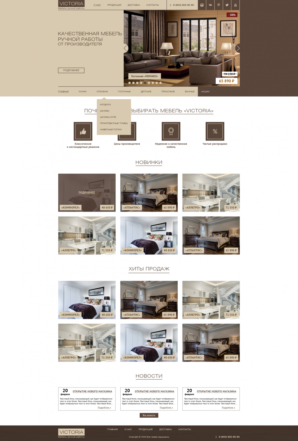 Дизайн интерьера реклама