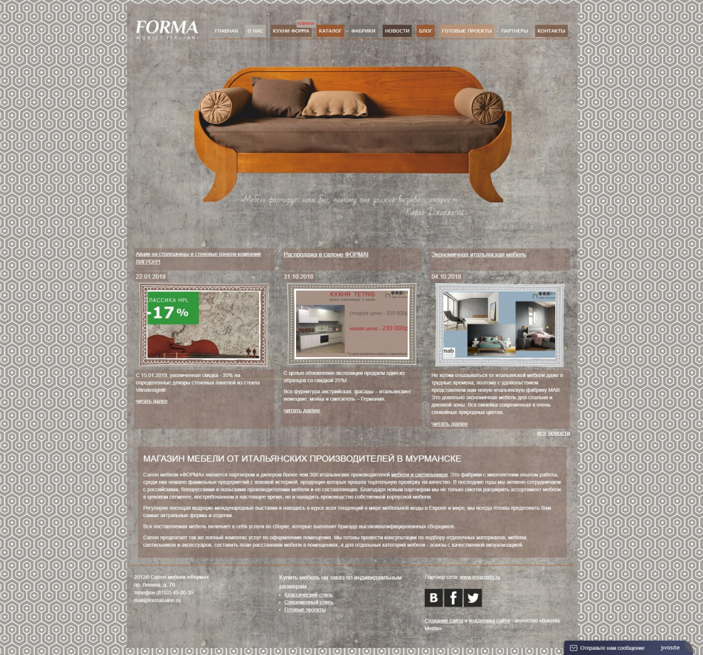 Макет сайта кухни