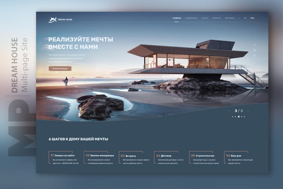 Черно-белый дизайн сайта о нас