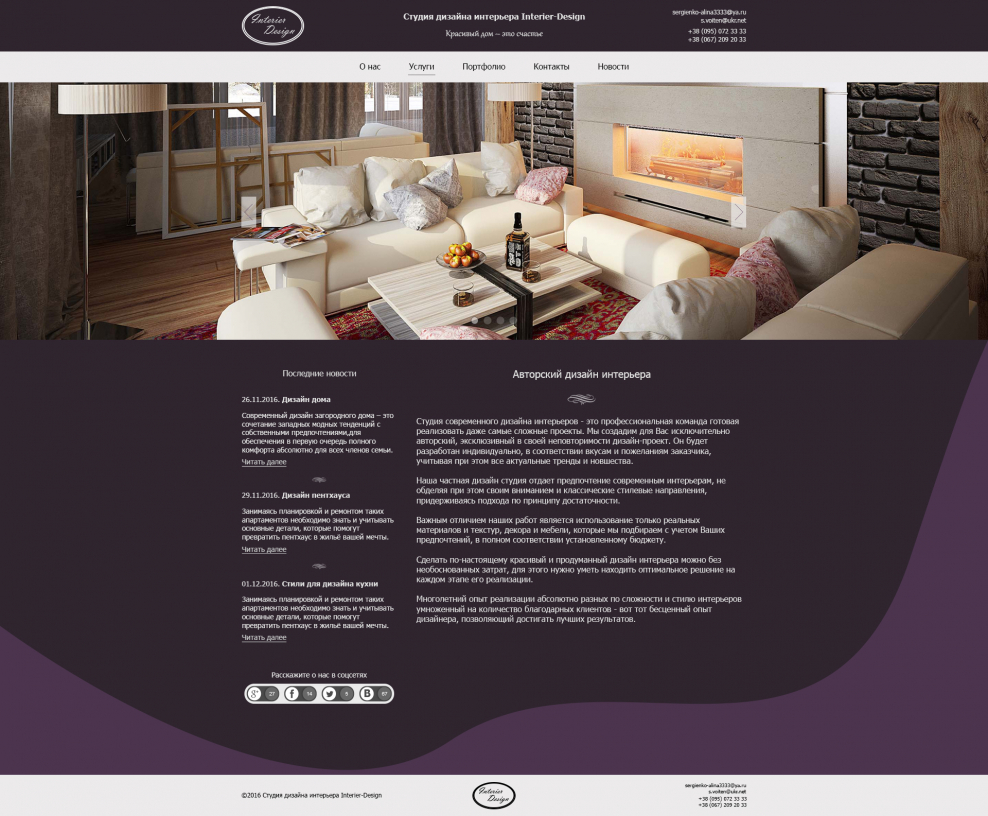 Главные страницы сайтов