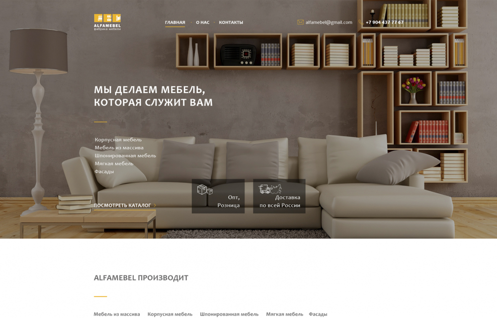 Пример страницы сайта