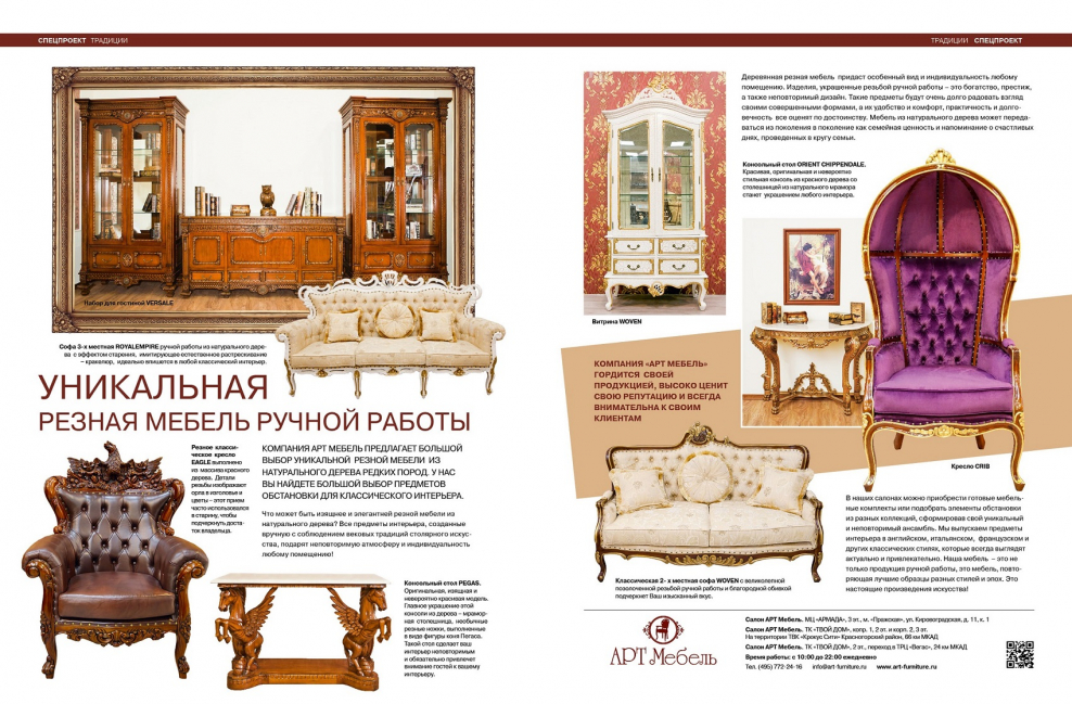 Шаблон сайта мебели