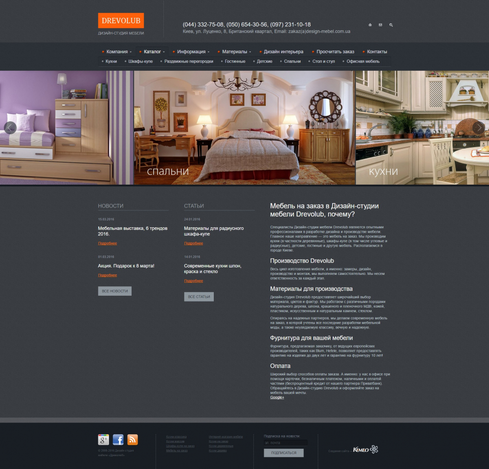 Интернет магазин мебели дизайн
