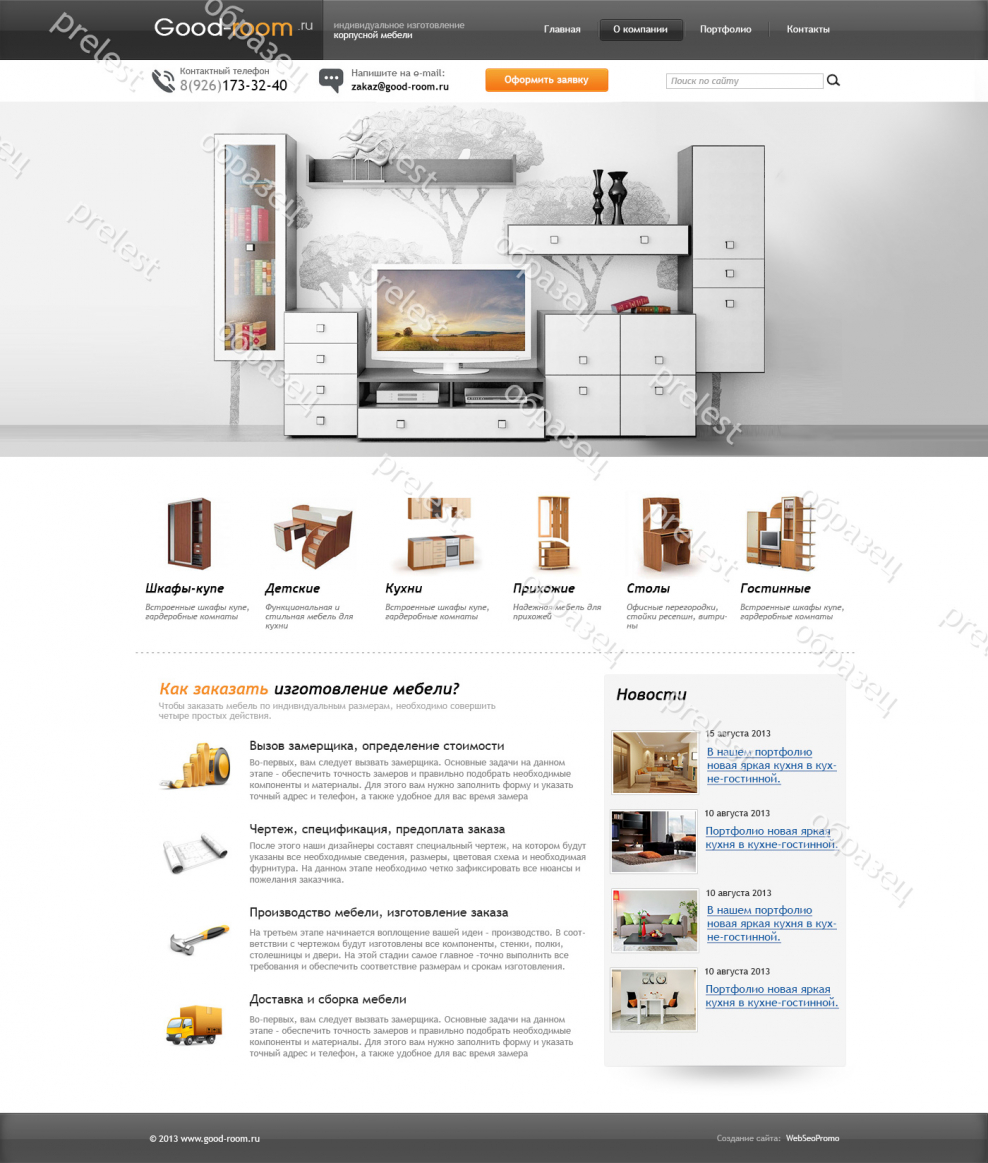 Дизайн макет сайта