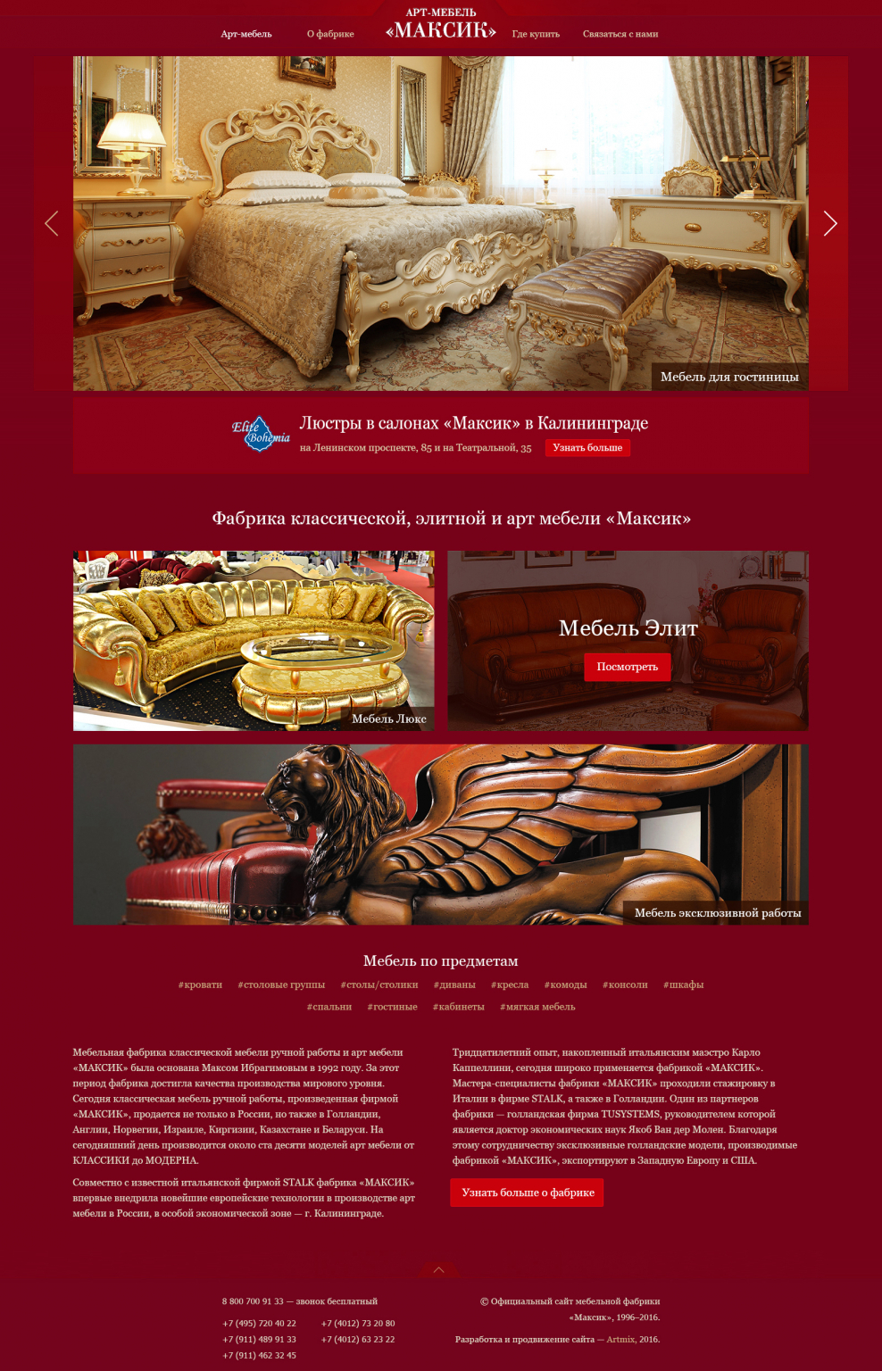 Мебельная фабрика концепт