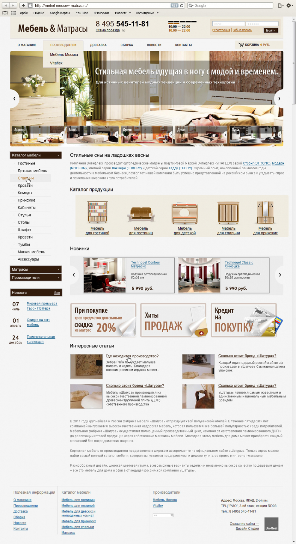 Сайты с мебелью для дизайнеров