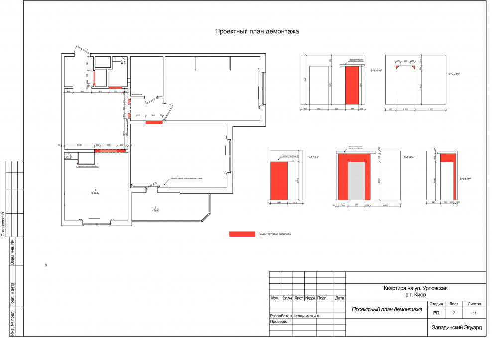 Демонтаж в архикаде