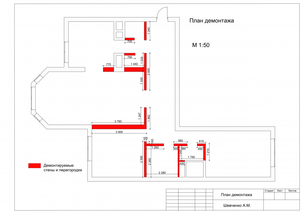 План демонтажа архикад