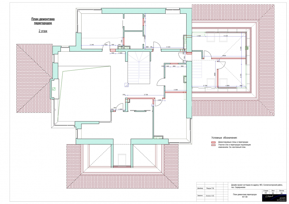 План демонтажа плитки