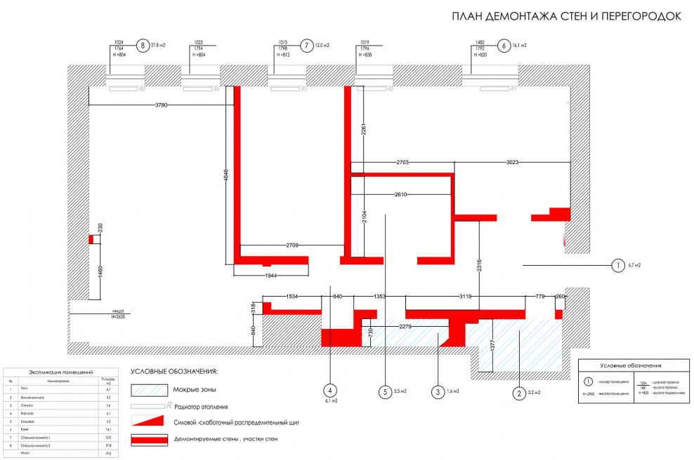 Чертеж демонтаж перегородок