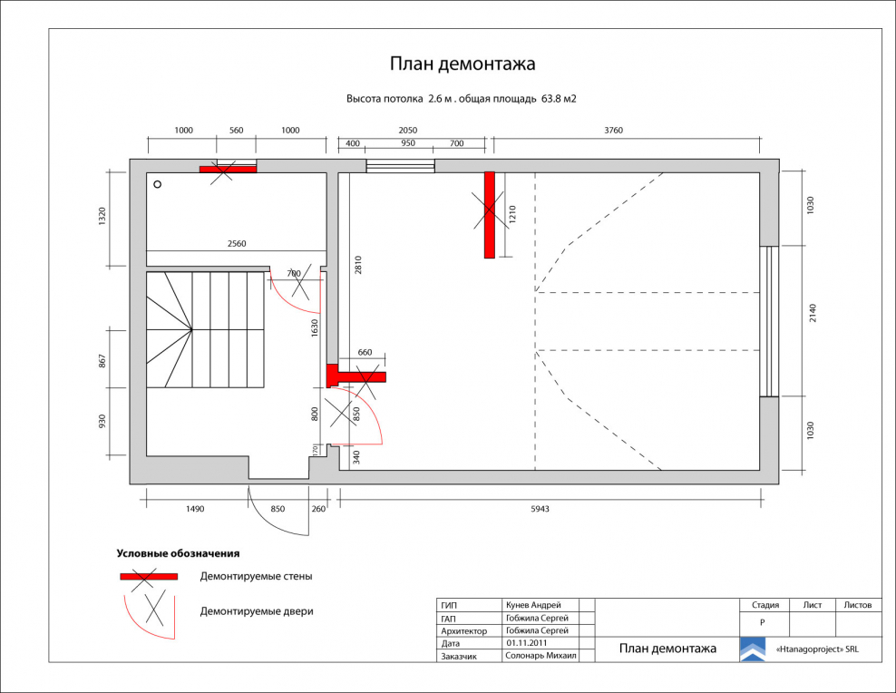 План монтажа демонтажа