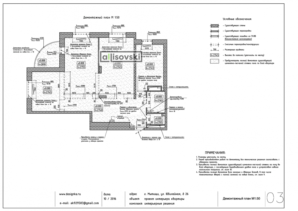 План квартиры образец