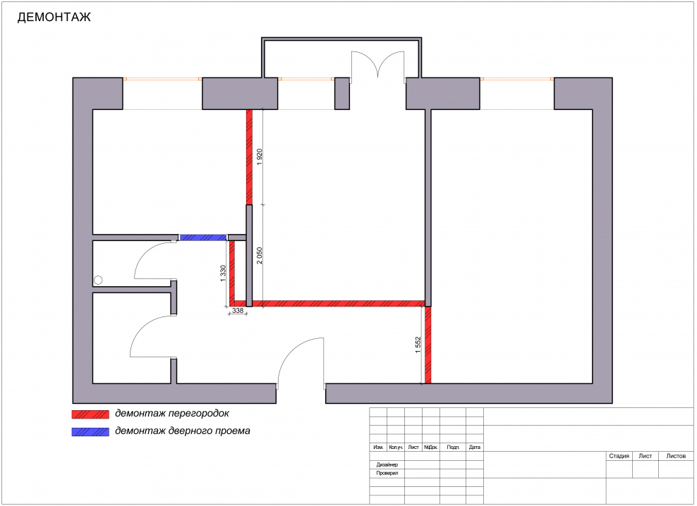Чертеж монтаж демонтаж перегородок