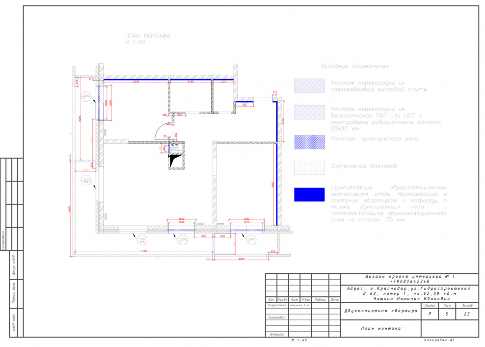 Демонтажный план ГОСТ