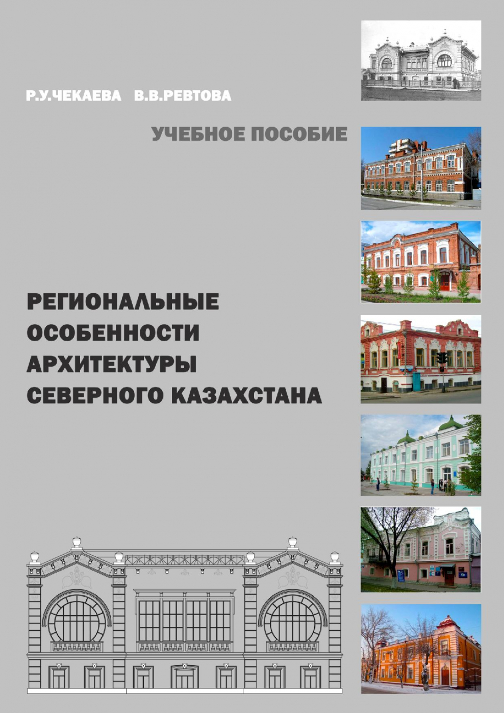 Архитектурные особенности района