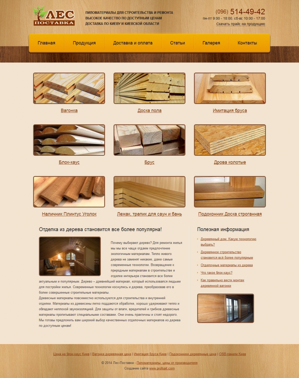 Деревья из советов