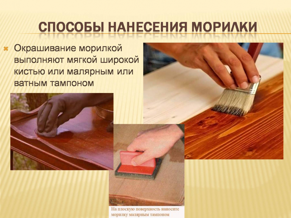 Отделка изделий из древесины