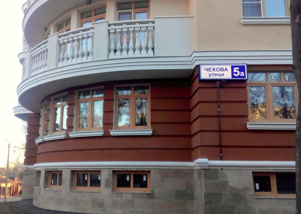 Звенигород улица Чехова