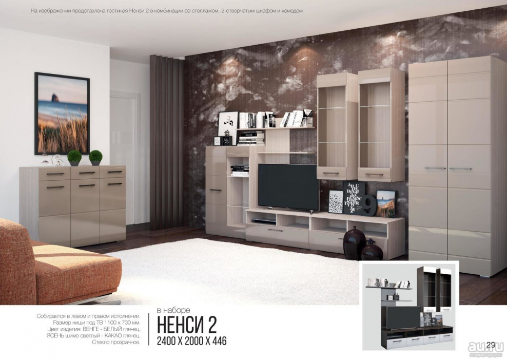 Стенка Нэнси 1 Горизонт