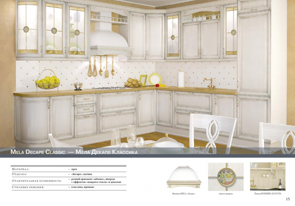 Фасад Милан декапе