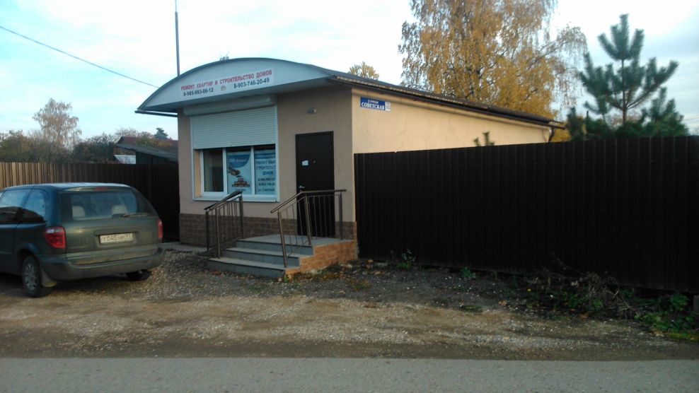 Хозмагазин на Ивченко Мурманск