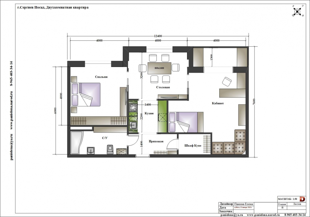Планировка п3м двухкомнатная