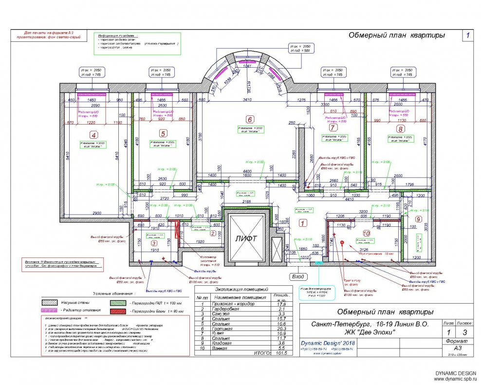 Обмерочный план квартиры в автокаде