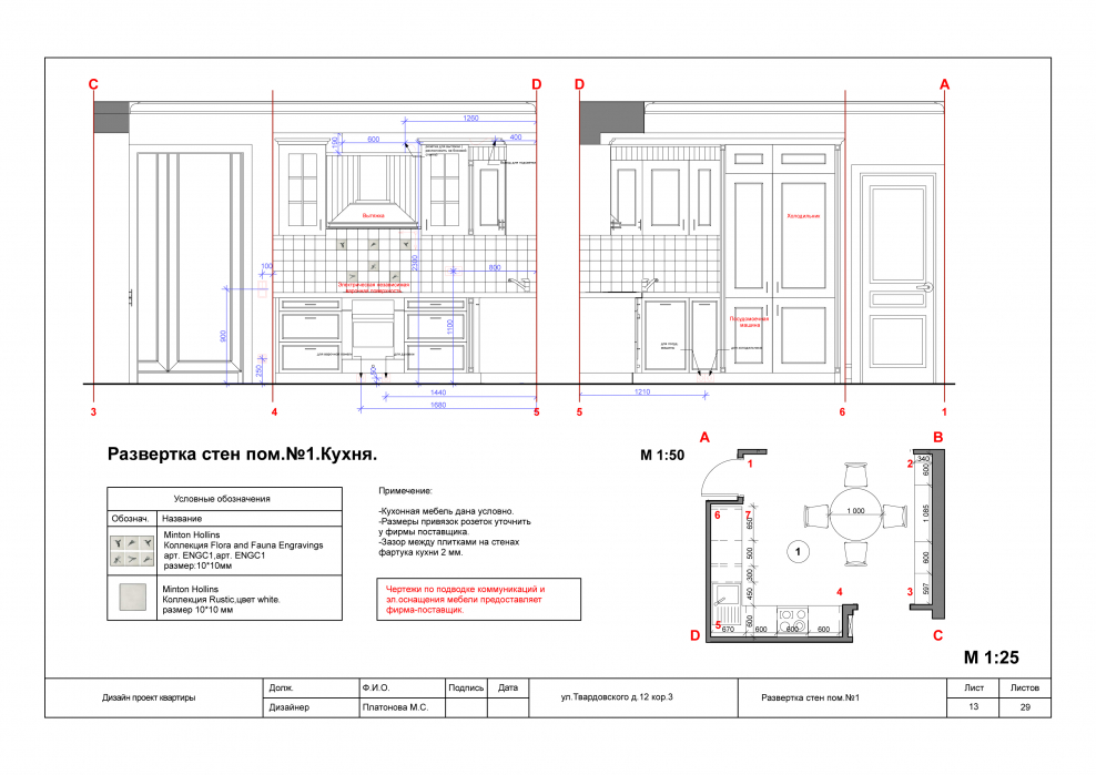 Планировка квартир II-29 БТИ