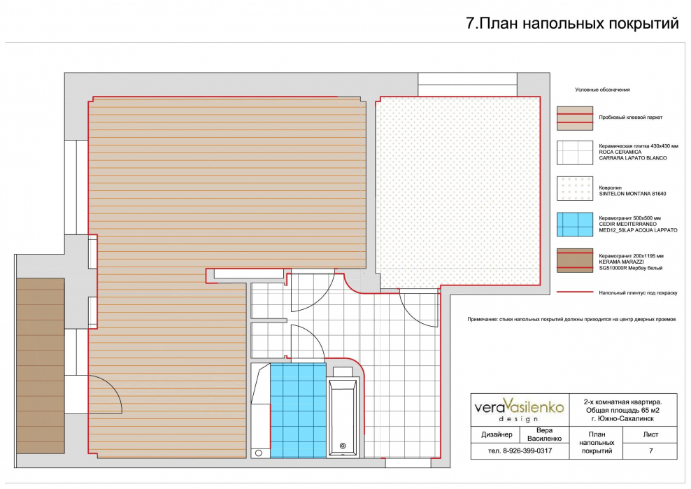 План квартиры Графика