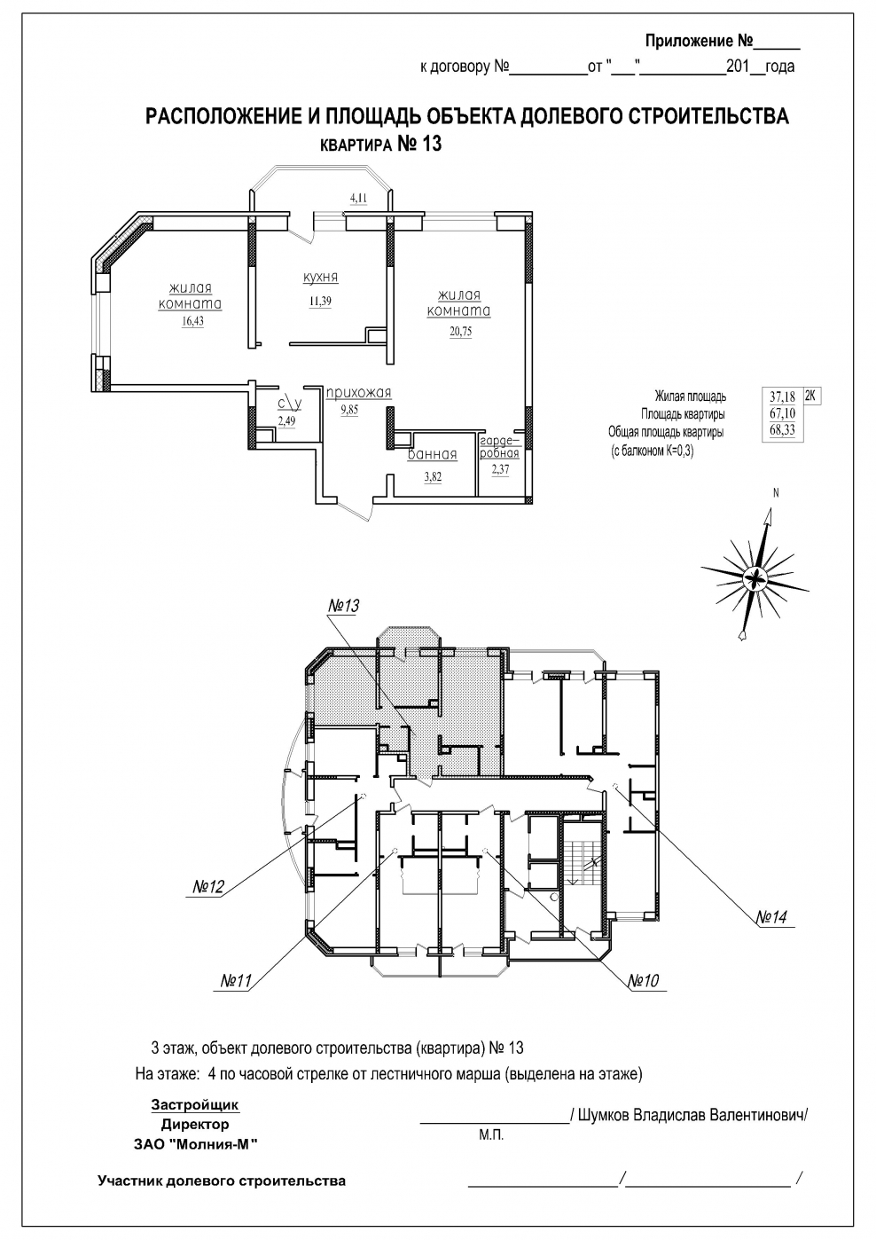 Титульный лист проекта электроснабжения квартиры