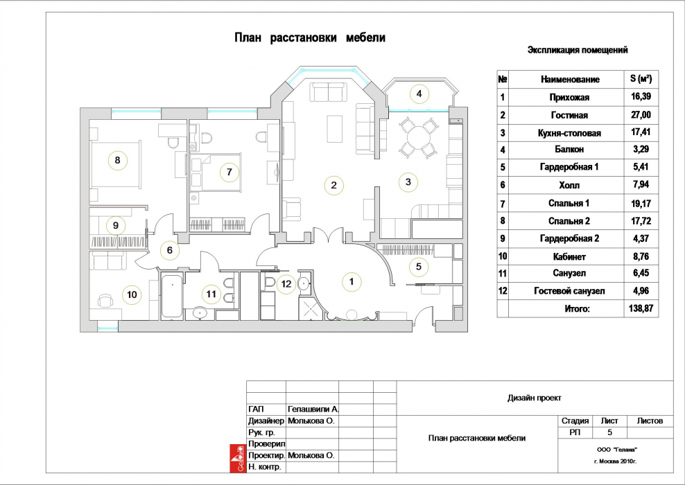 П46 планировка однокомнатной квартиры