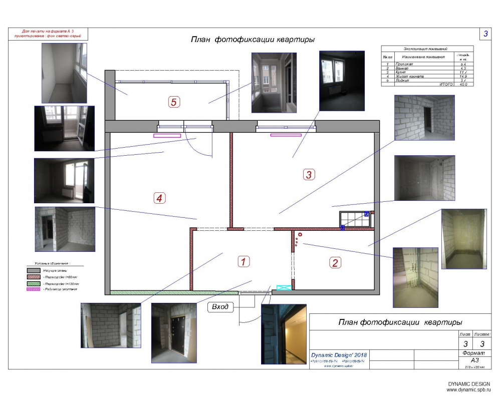 Замеры квартиры план помещения