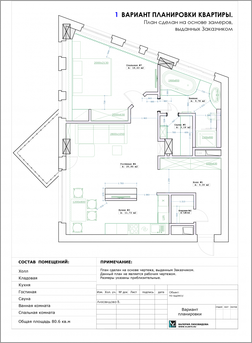 Обмерный план кофейни