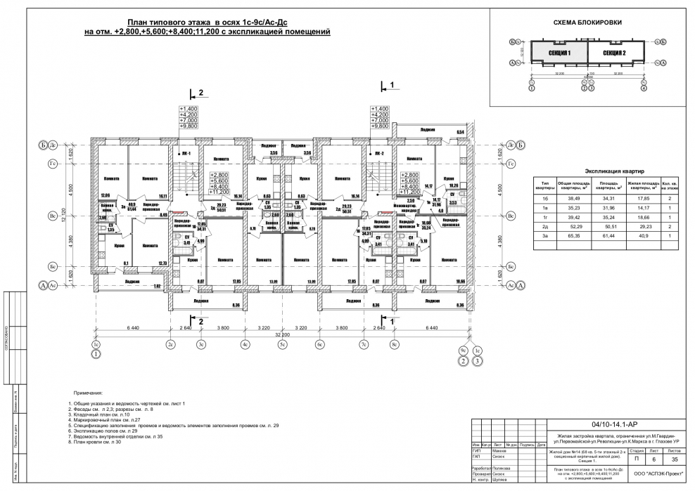 План помещения с размерами
