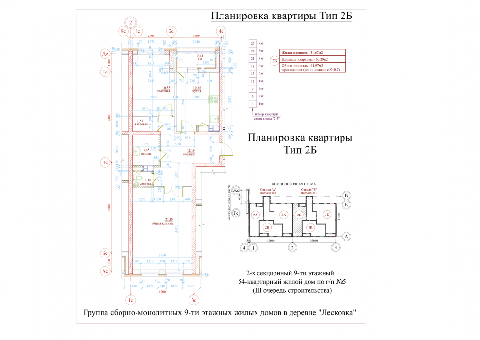 План квартиры в ДДУ