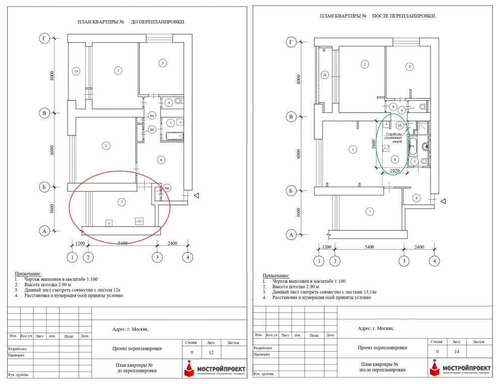 Строительный план
