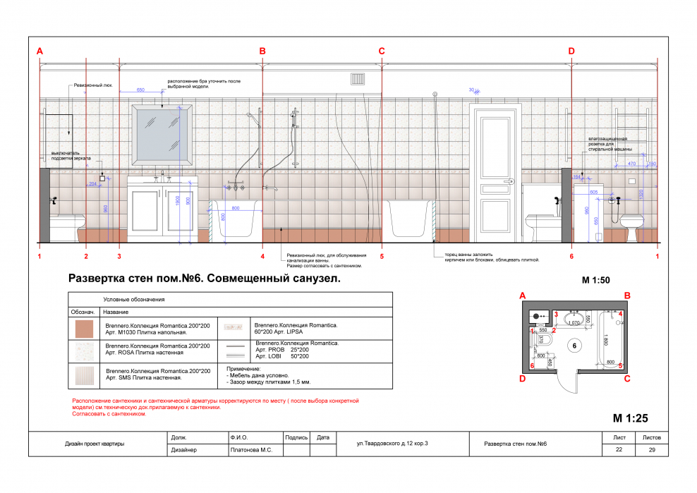 Обмерный план дизайн проект