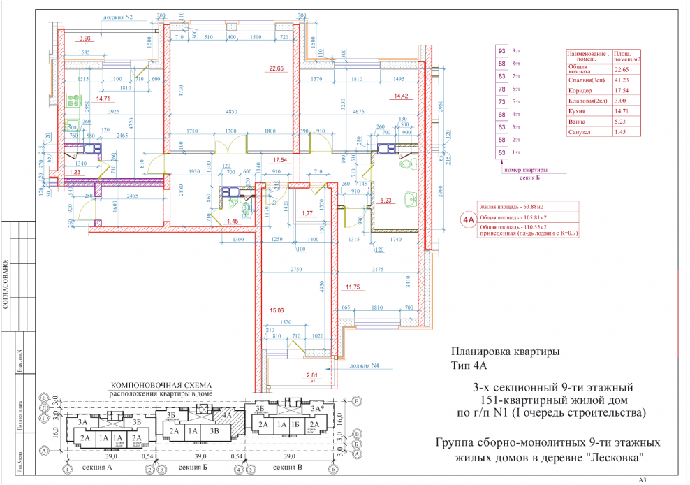 Обмерный план дизайн проект